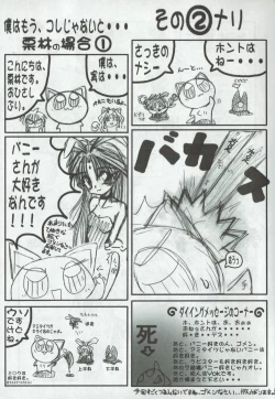 Page 20 of Arisu no Denchi Bakudan Vol. 02