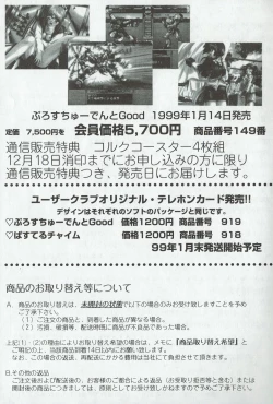 Page 30 of Arisu no Denchi Bakudan Vol. 02