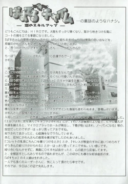 Page 5 of Arisu no Denchi Bakudan Vol. 02