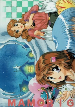 Page 16 of Arisu no Denchi Bakudan Vol. 03