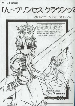 Page 20 of Arisu no Denchi Bakudan Vol. 03