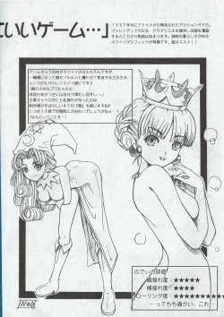 Page 21 of Arisu no Denchi Bakudan Vol. 03