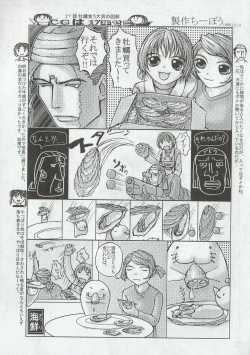 Page 23 of Arisu no Denchi Bakudan Vol. 03