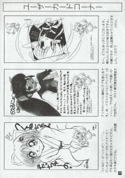 Page 25 of Arisu no Denchi Bakudan Vol. 03