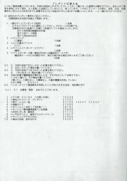 Page 28 of Arisu no Denchi Bakudan Vol. 03