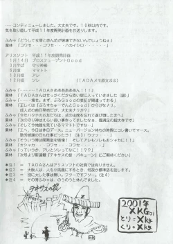 Page 3 of Arisu no Denchi Bakudan Vol. 03