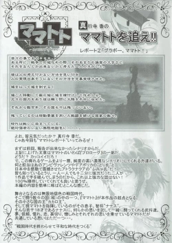 Page 6 of Arisu no Denchi Bakudan Vol. 03