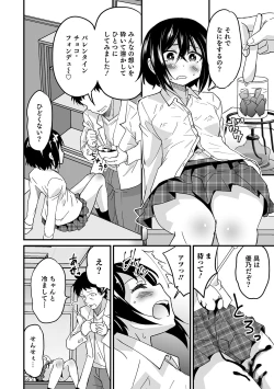 Page 24 of Otokonoko HEAVEN Vol. 55