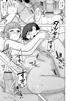 Page 69 of Otokonoko HEAVEN Vol. 55