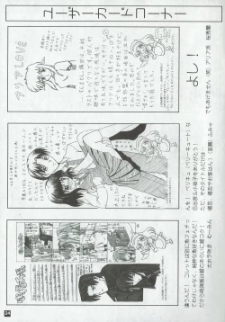 Page 24 of Arisu no Denchi Bakudan Vol. 04