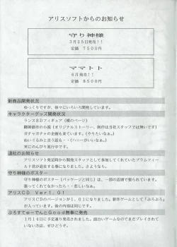 Page 2 of Arisu no Denchi Bakudan Vol. 04