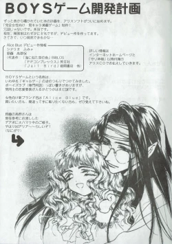 Page 4 of Arisu no Denchi Bakudan Vol. 04