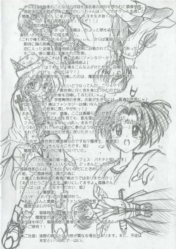 Page 7 of Arisu no Denchi Bakudan Vol. 04