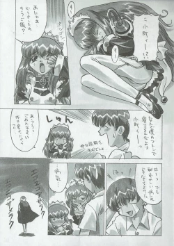 Page 12 of Arisu no Denchi Bakudan Vol. 05