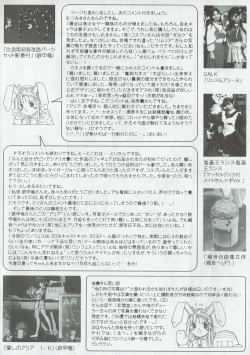 Page 21 of Arisu no Denchi Bakudan Vol. 05