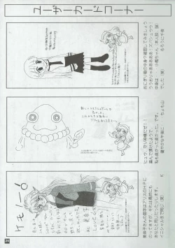 Page 26 of Arisu no Denchi Bakudan Vol. 05