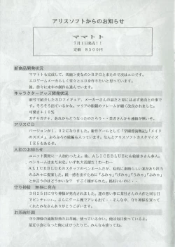 Page 2 of Arisu no Denchi Bakudan Vol. 05