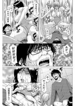 Page 163 of Métoile110話