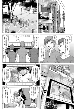 Page 168 of Métoile110話