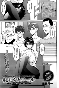 Page 19 of Métoile110話