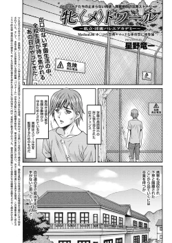 Page 75 of Métoile110話