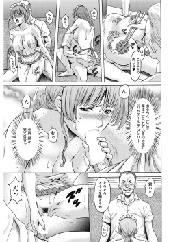 Page 87 of Métoile110話