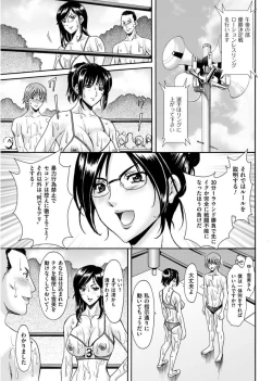 Page 97 of Métoile110話