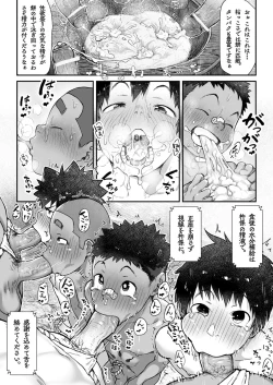 Page 21 of Osugaki Festival