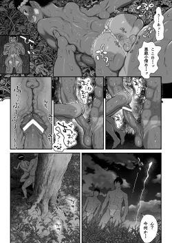 Page 53 of Osugaki Festival