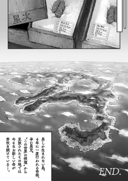 Page 83 of Osugaki Festival