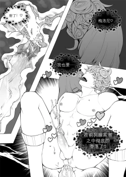 Page 12 of Cat's game