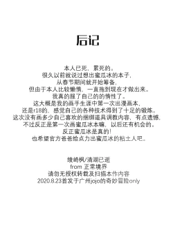 Page 14 of Cat's game