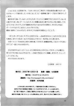 Page 21 of Happy Star 2