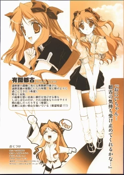 Page 2 of Little Fighter Miyako-tan Ganbaru