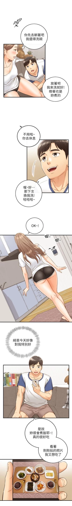 Page 11 of MANHWAROSHI YOUNG BOSS 66