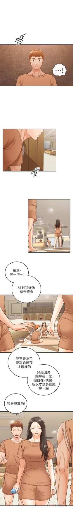 Page 5 of MANHWAROSHI YOUNG BOSS 66