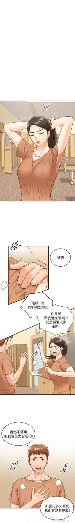 Page 8 of MANHWAROSHI YOUNG BOSS 66