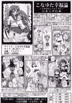 Page 16 of Kagami Koufukuron 2