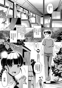 Page 1 of Boku ga Nokoshitai