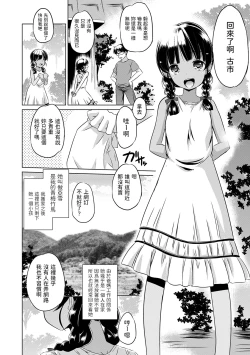 Page 2 of Boku ga Nokoshitai