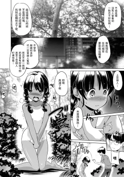 Page 6 of Boku ga Nokoshitai