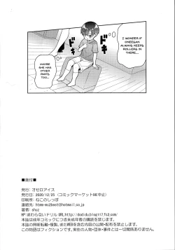 Page 25 of Yappari Oneechan