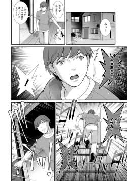 Page 150 of Chika 30m no Mitsugetsu o...