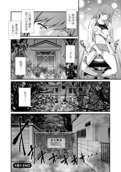Page 162 of Chika 30m no Mitsugetsu o...