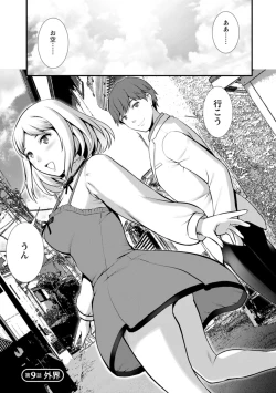 Page 165 of Chika 30m no Mitsugetsu o...