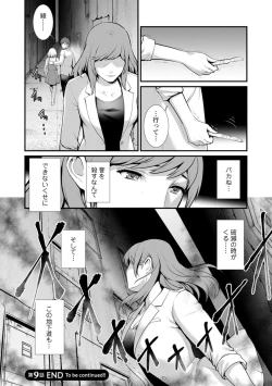 Page 182 of Chika 30m no Mitsugetsu o...