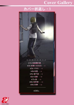 Page 186 of Chika 30m no Mitsugetsu o...