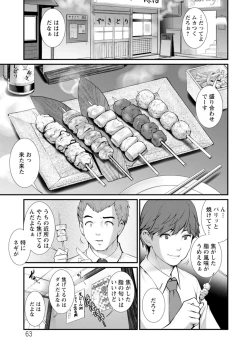 Page 63 of Chika 30m no Mitsugetsu o...