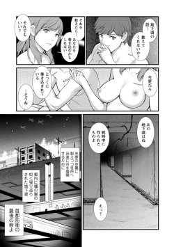 Page 93 of Chika 30m no Mitsugetsu o...