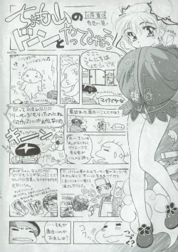 Page 13 of Arisu no Denchi Bakudan Vol. 06